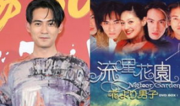 流星花园电视剧,青春校园的华丽逆袭